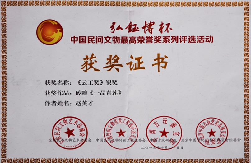 趙英才榮獲云工獎銀獎